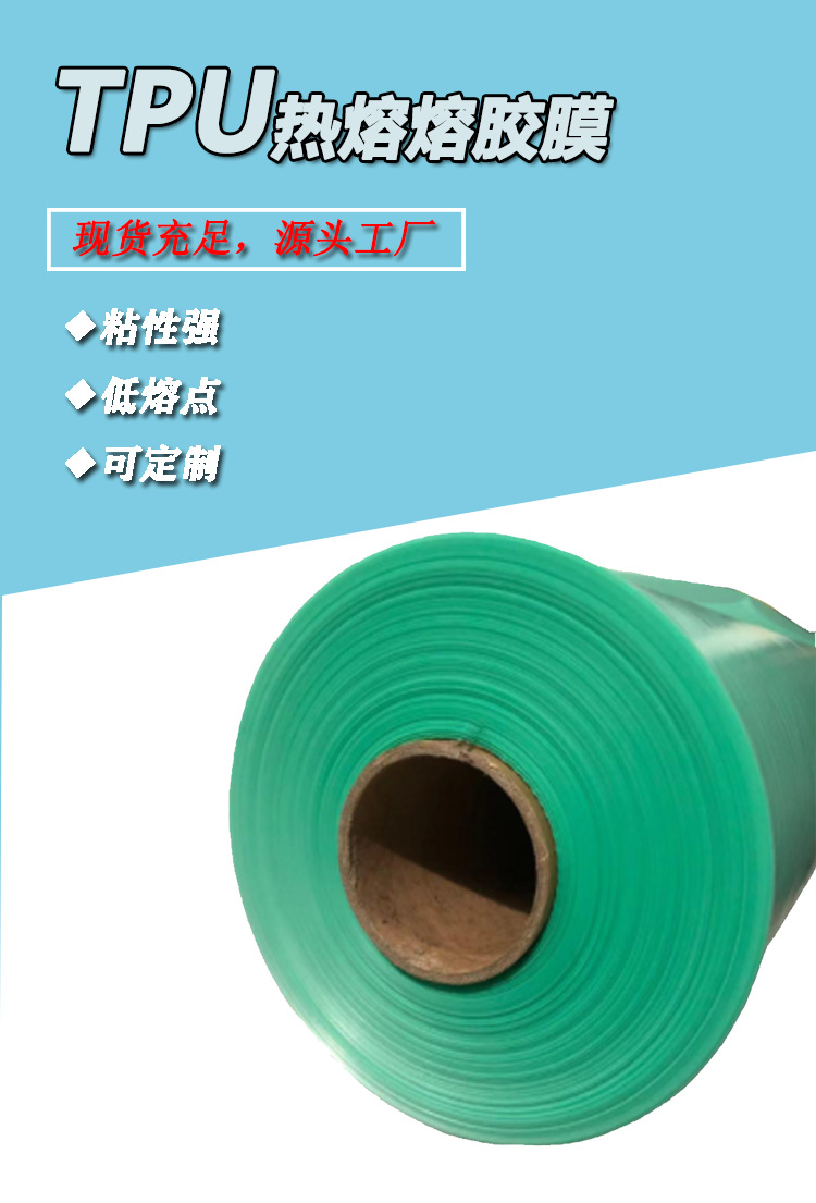 tpu薄膜，tpu薄膜生產(chǎn)廠家