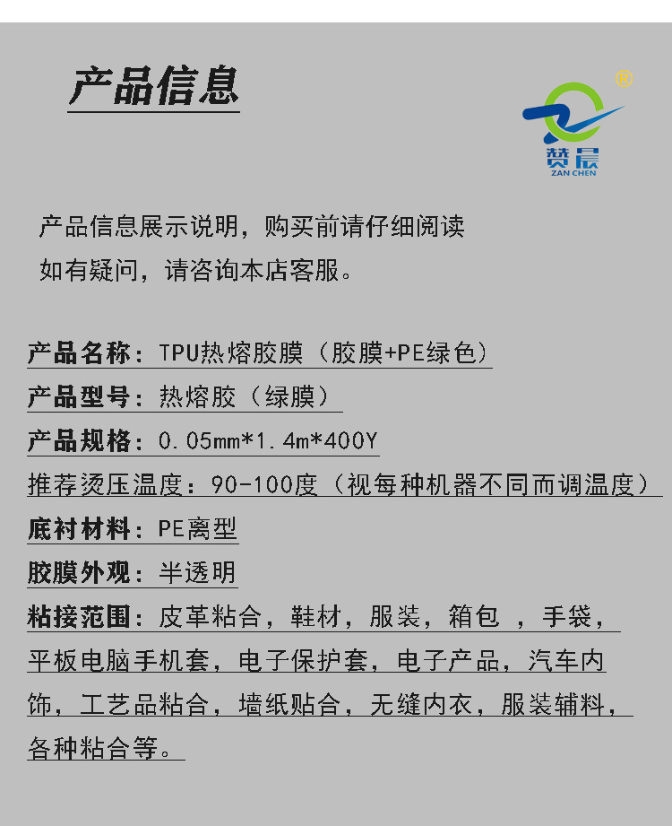 tpu薄膜，tpu薄膜生產(chǎn)廠家